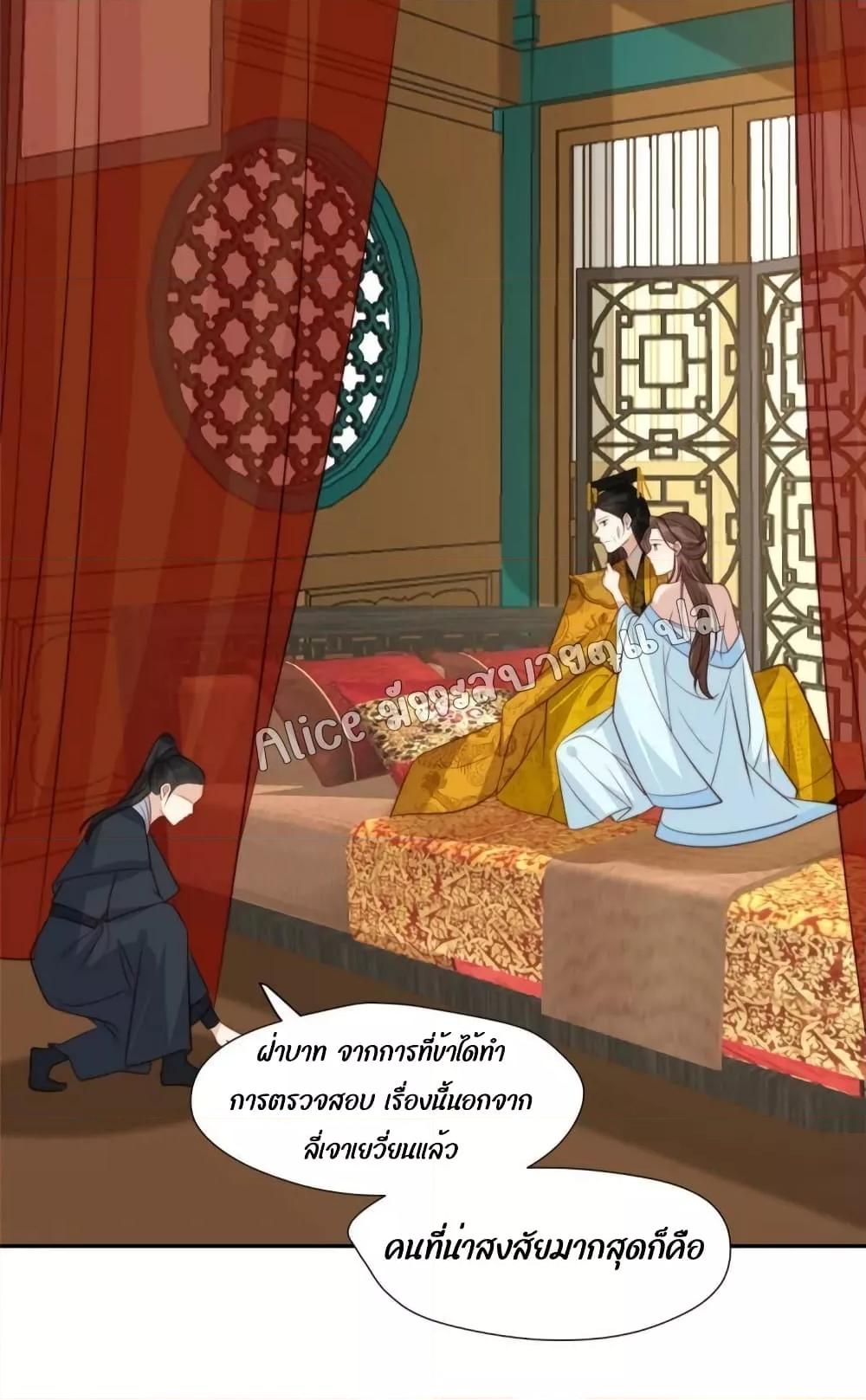 After The Rotten, I Control The Prince’s Heart 49 (29)